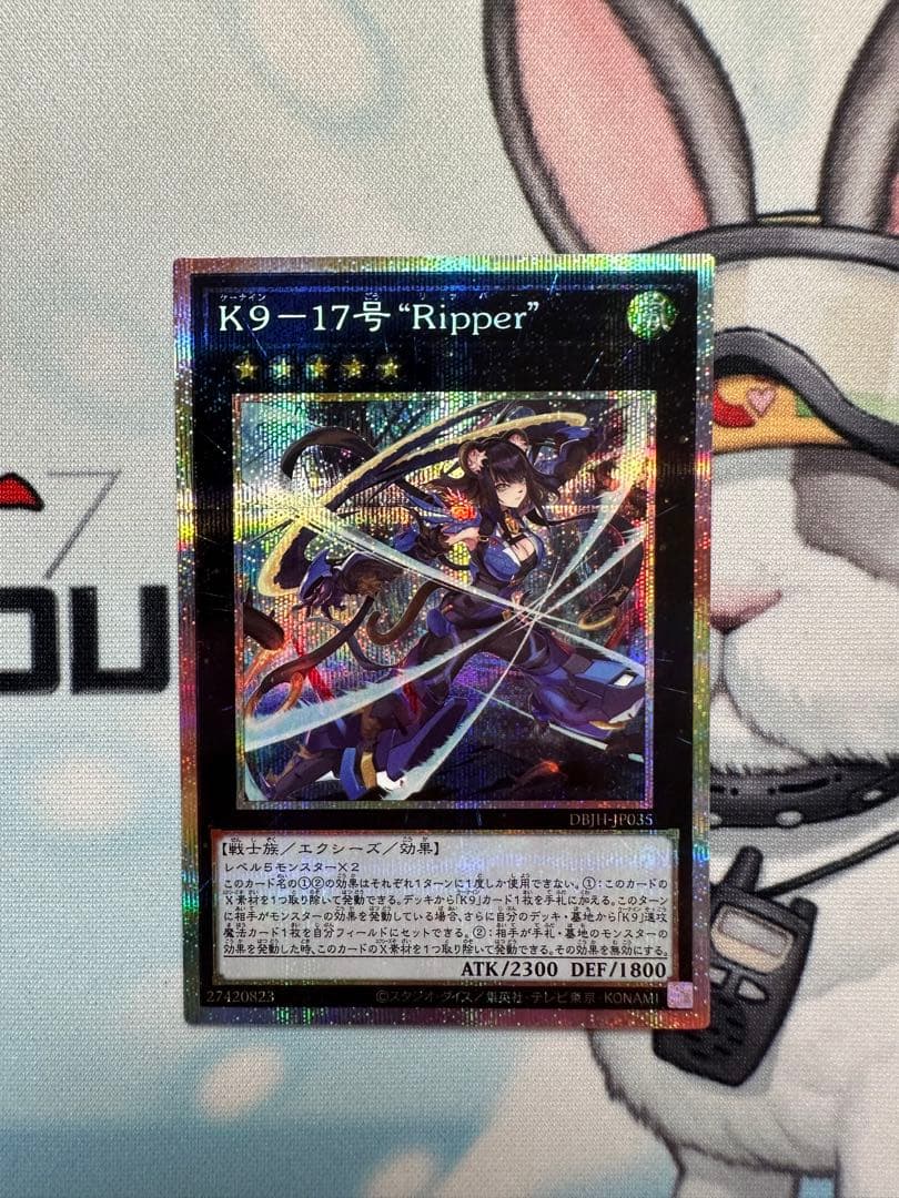 遊戯王　K9-17号 \