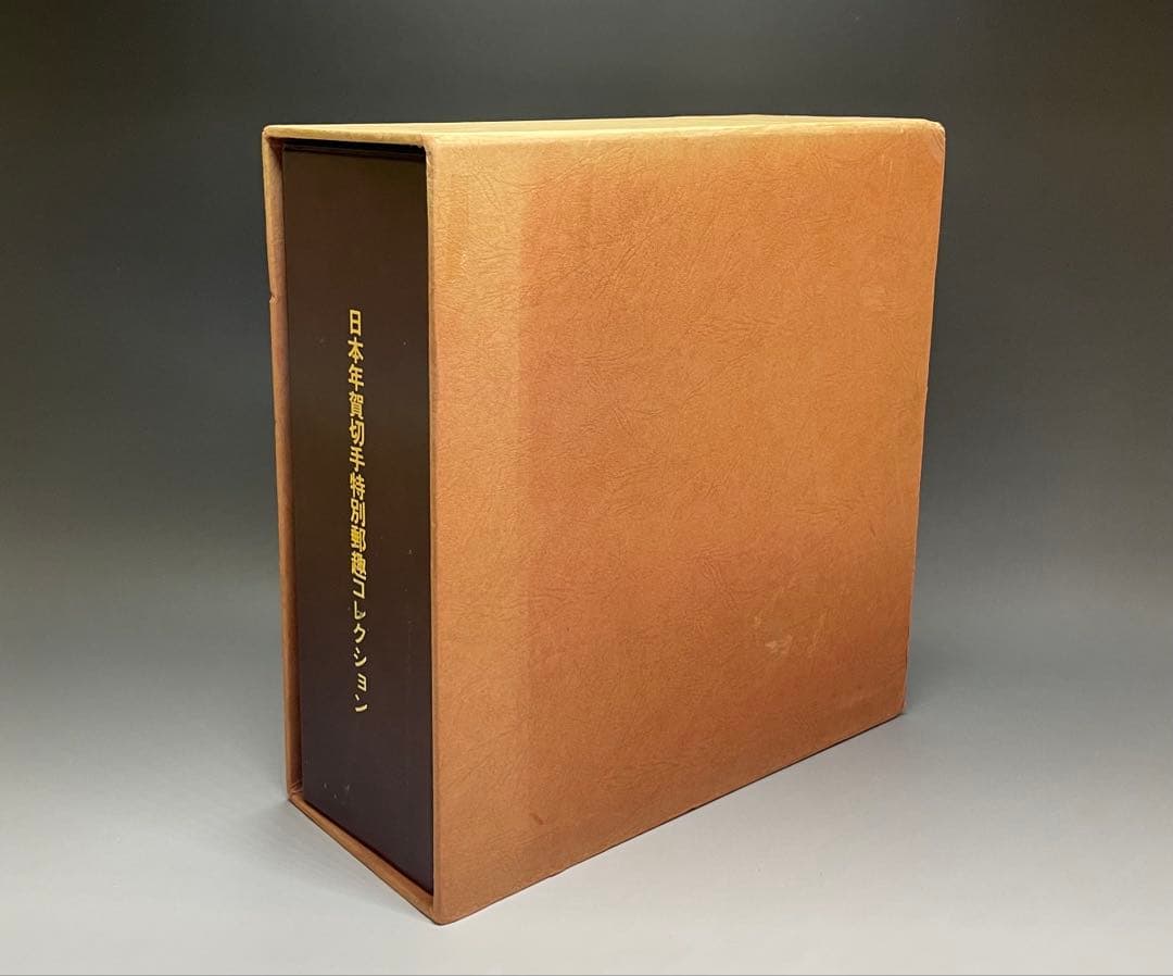 日本切手特別郵趣コレクション　昭和64年　u28