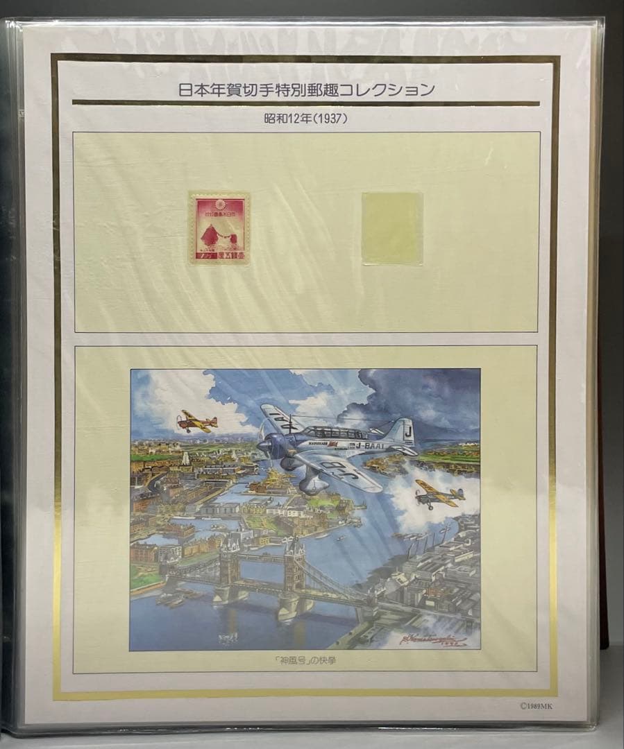 日本切手特別郵趣コレクション　昭和64年　u28