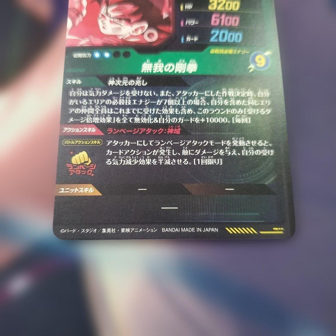 ダイバーズ SDV8-SEC SEC☆ パラレル 孫悟空 最安値