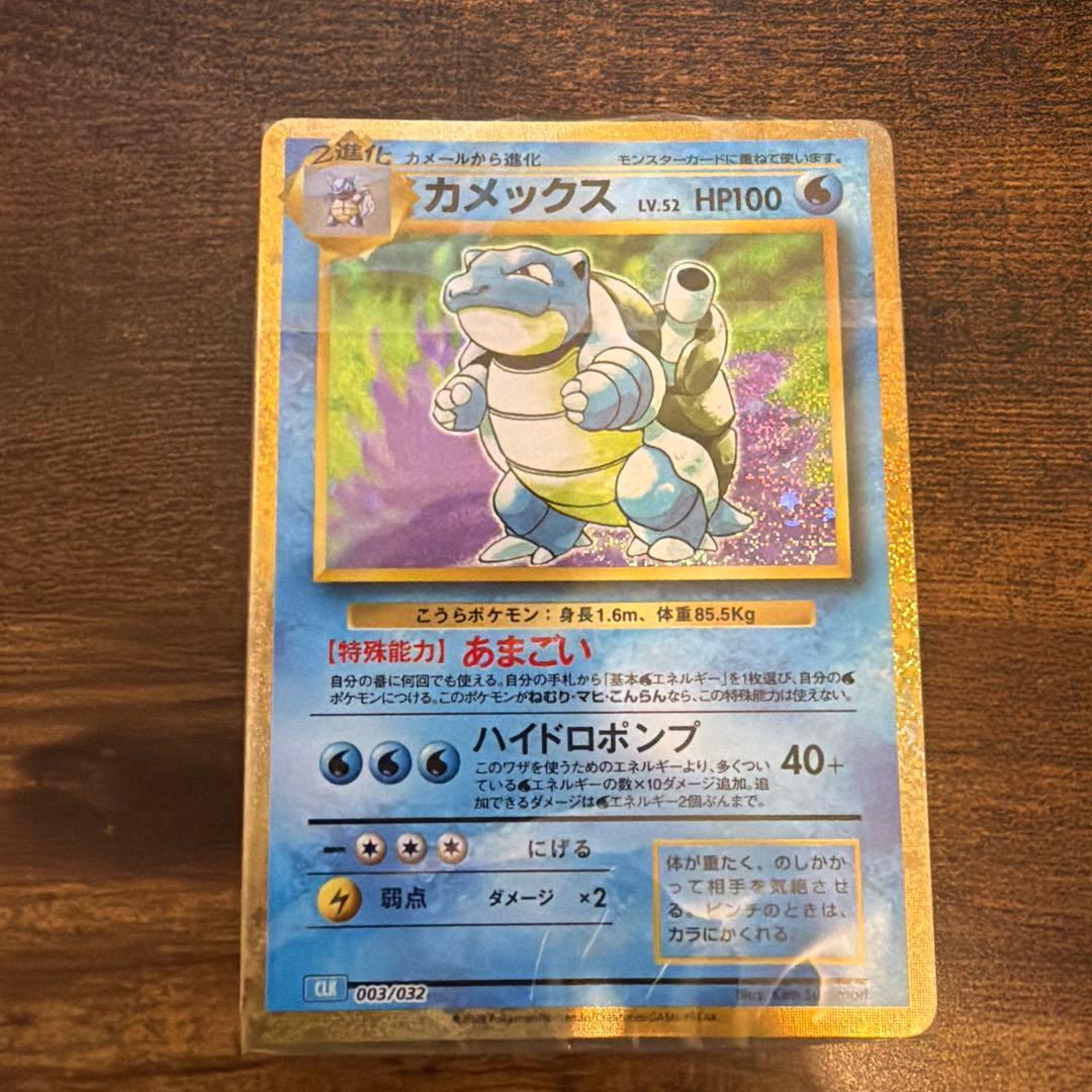 ポケカClassic カメックスデッキ　未開封　クラシック