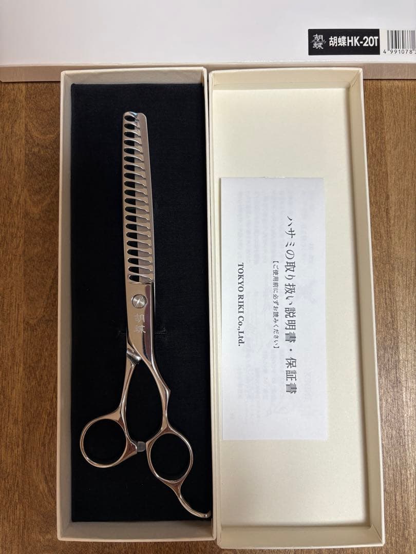 胡蝶 HK-20T ブレンダー　お値下げしました！