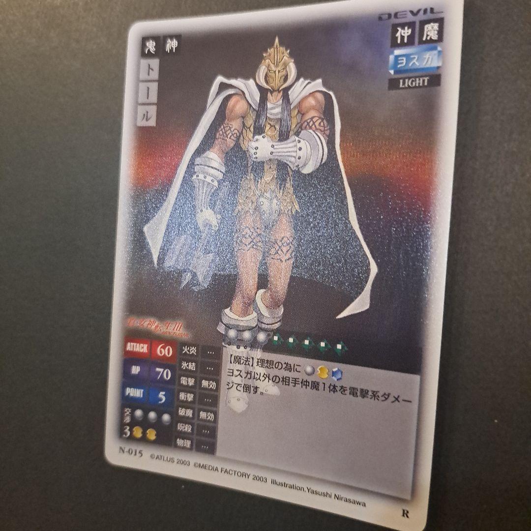 真・女神転生3　ノクターン N-015 R 　鬼神トール　パラレルホイル