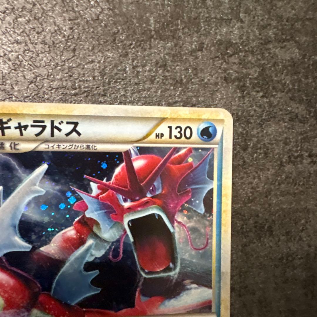 ポケモンカード ギャラドス PROMO 004/L-P Legend 色違い