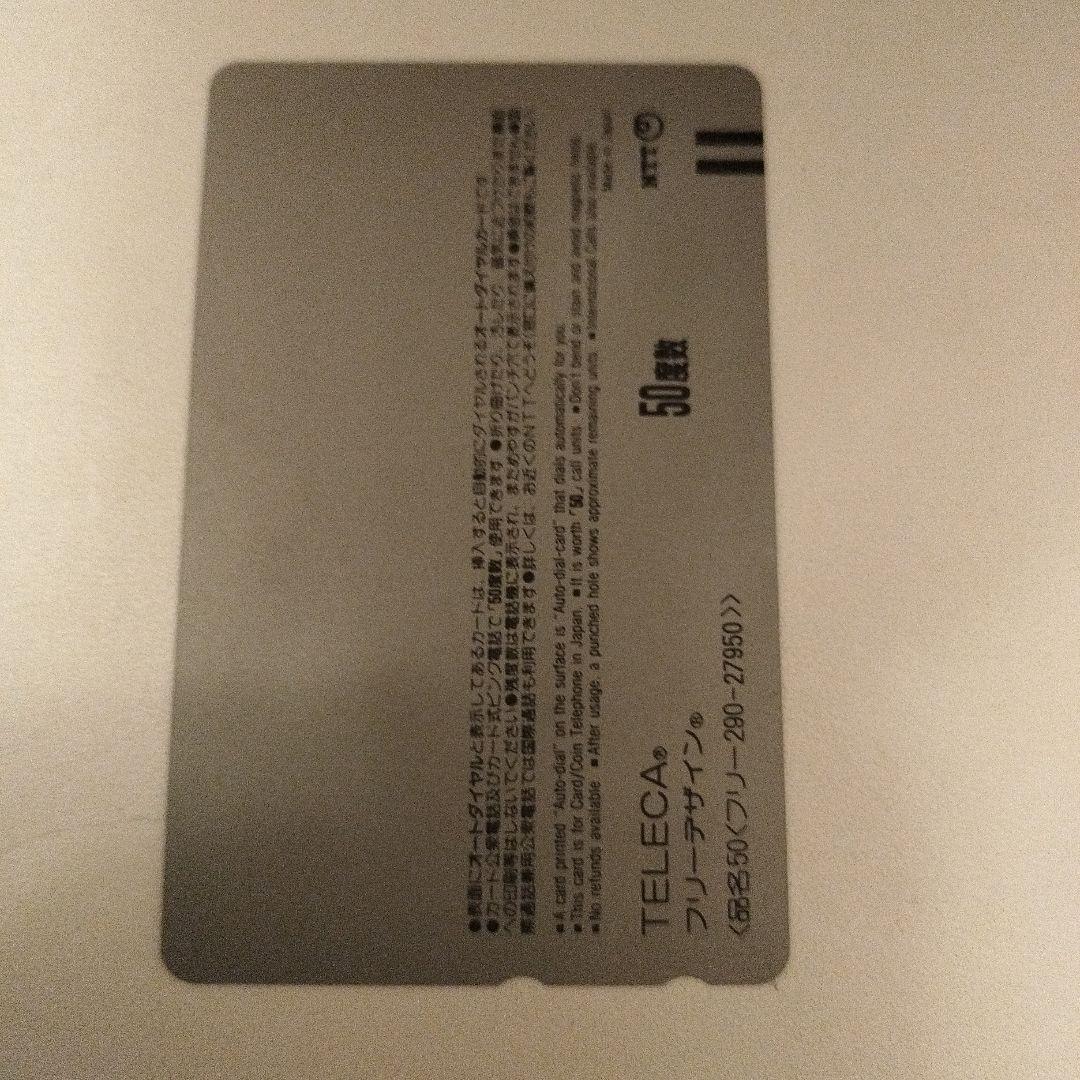 観月ありさ　使用済テレホンカード