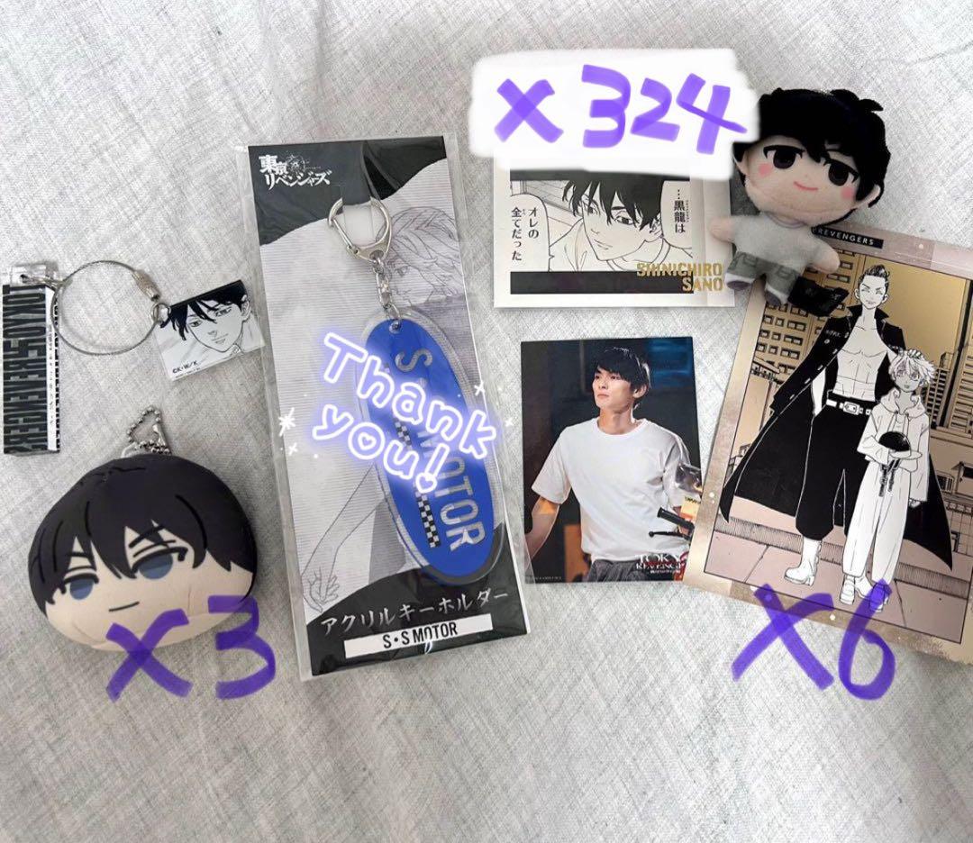 東京リベンジャーズ 東リベ 佐野真一郎 まとめ売り