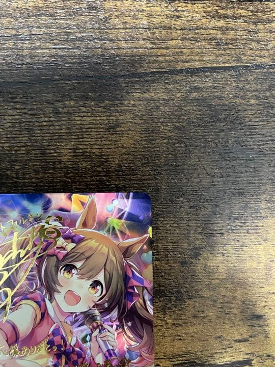 『スマートファルコン』サイン入り SP ウマ娘 シャドバ カードゲーム