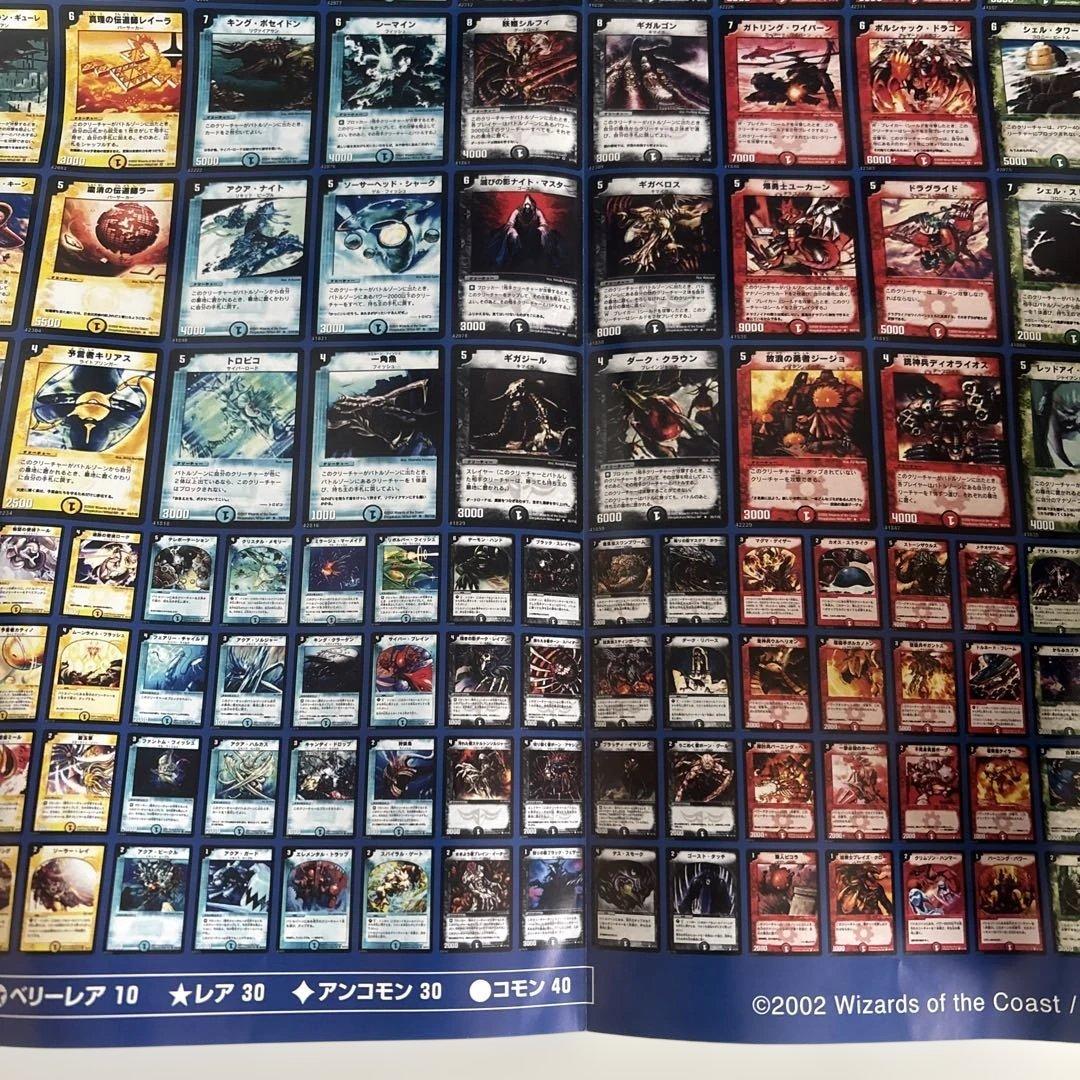【未使用品】デュエルマスターズTCG拡張パック第1弾DM-01宣伝用A2ポスター