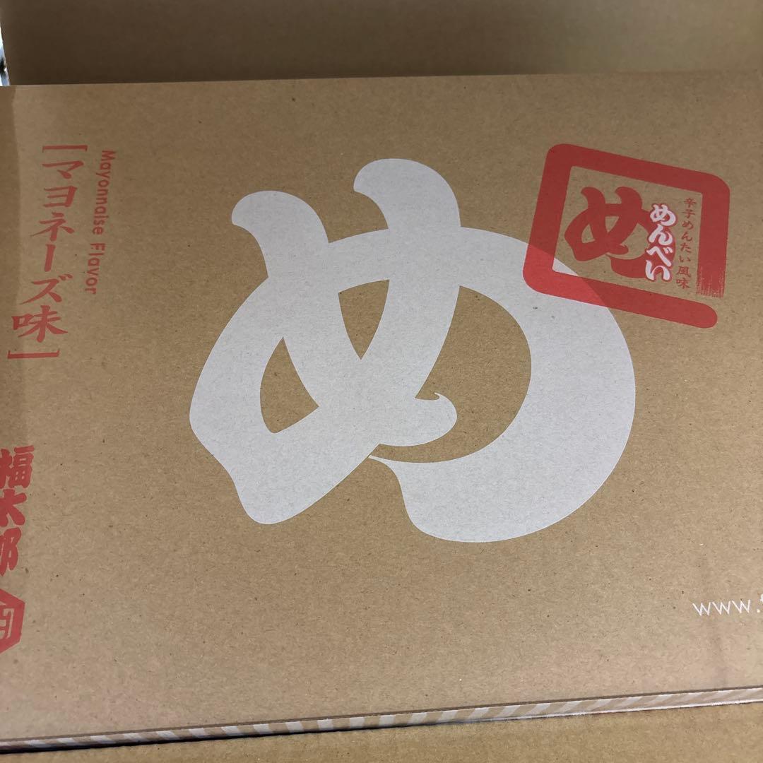 ま*み様 銘菓④めんべい他まとめ売り