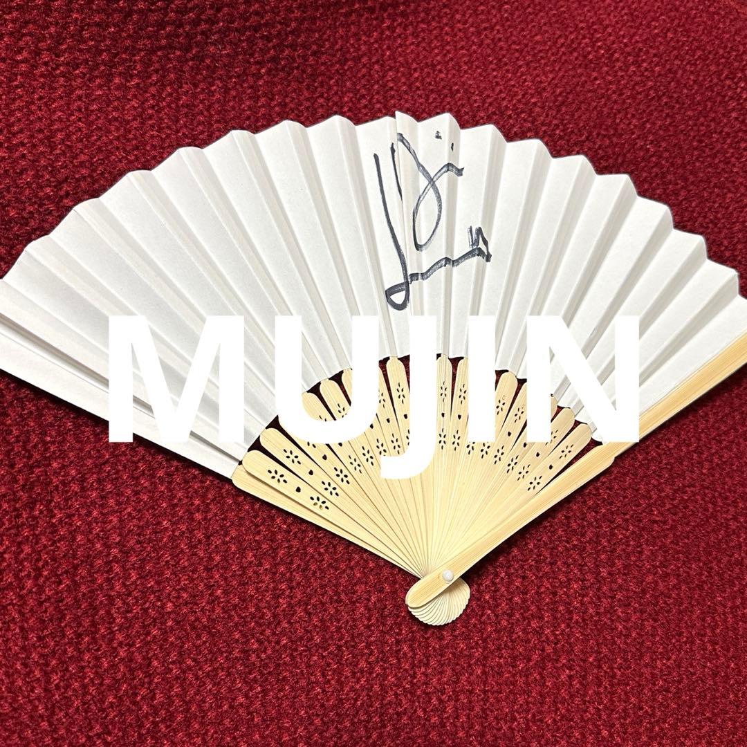 The Kingdom ムジン MUJIN ザキングダム 直筆サイン入り扇子