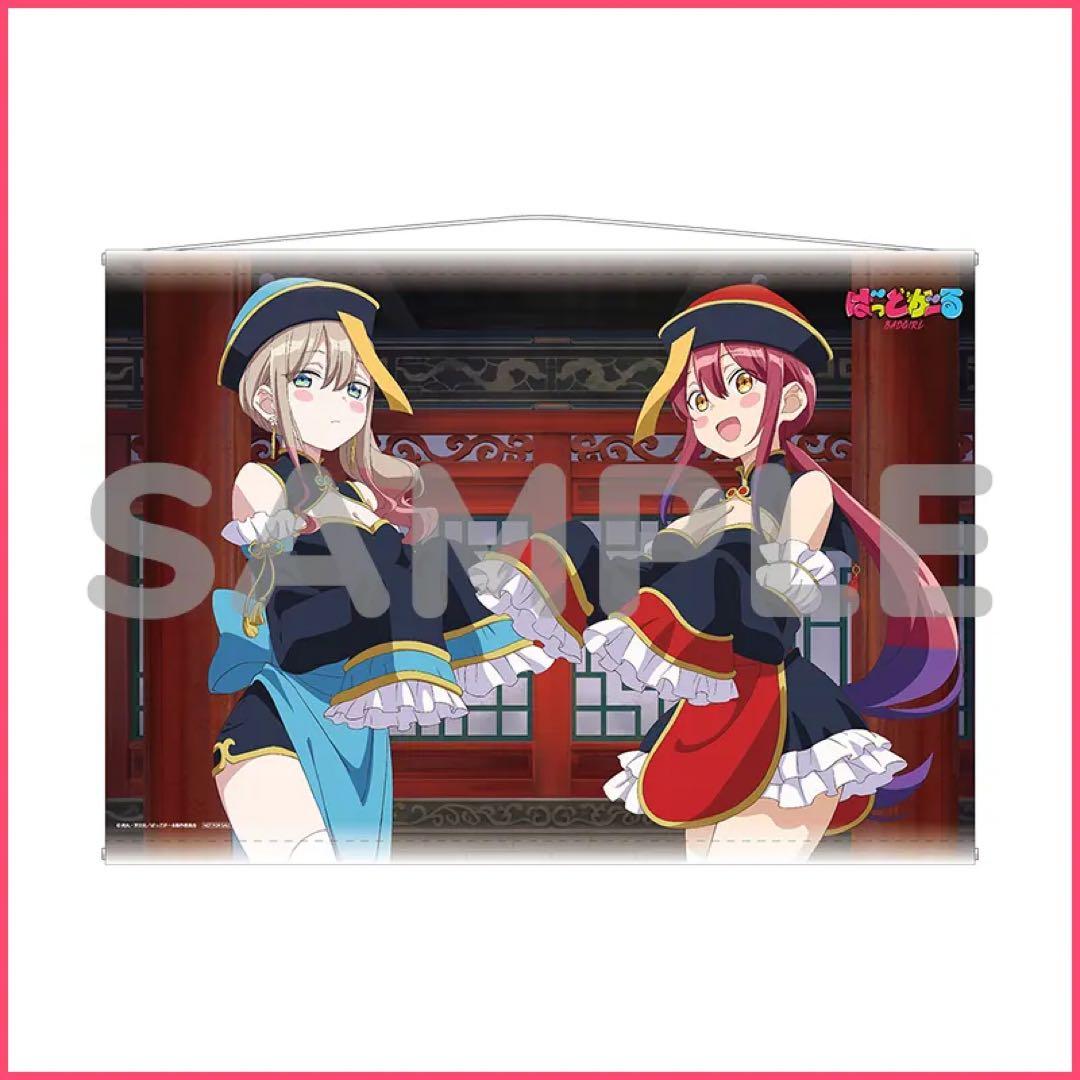 ばっどがーる　全巻購入特典　アニメイト限定　全巻収納BOX ＋　B2タペストリー