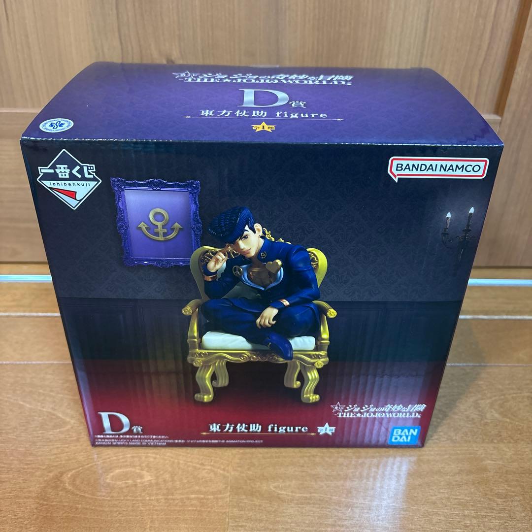 一番くじ　ジョジョの奇妙な冒険　THE JOJOWORLD D賞　東方仗助