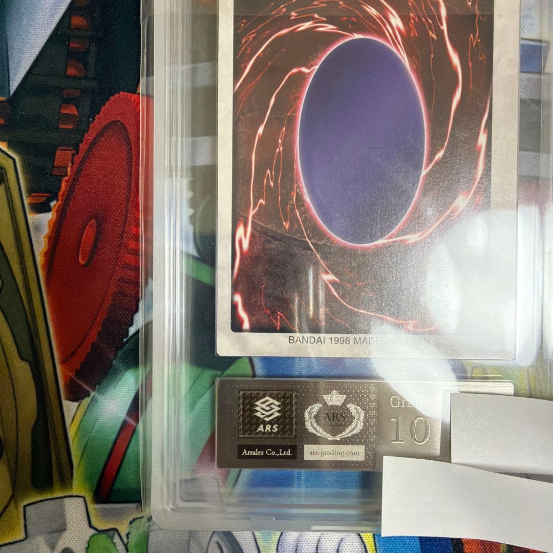 バンダイ　青眼の白龍　ARS10 ホロ　青眼の白竜　バンダイ版　枠ズレ 遊戯王