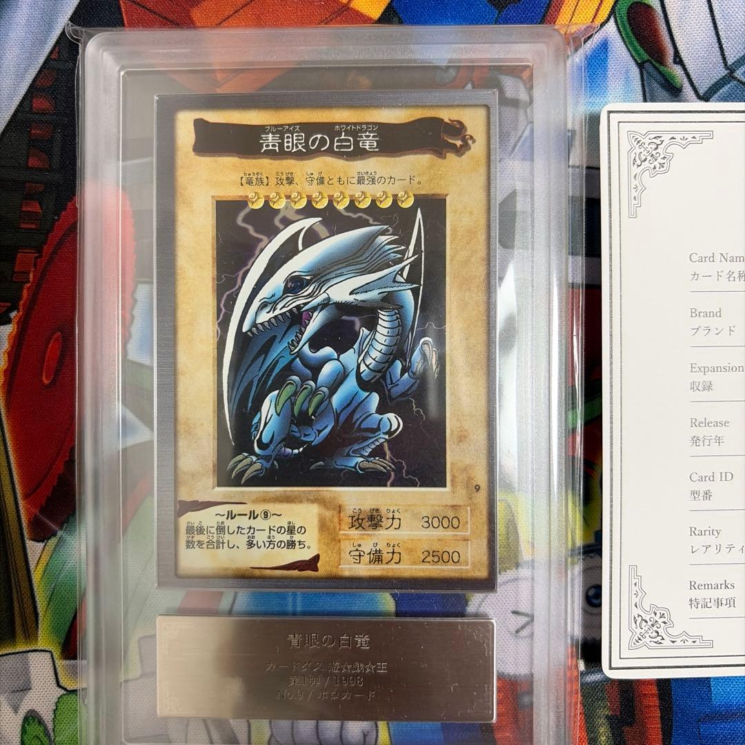 バンダイ　青眼の白龍　ARS10 ホロ　青眼の白竜　バンダイ版　枠ズレ 遊戯王