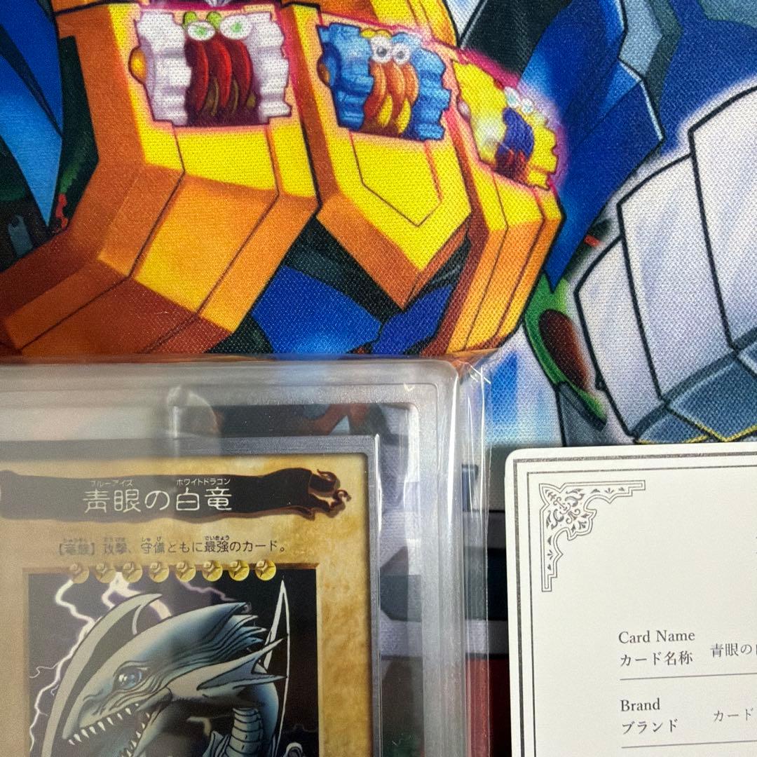 バンダイ　青眼の白龍　ARS10 ホロ　青眼の白竜　バンダイ版　枠ズレ 遊戯王