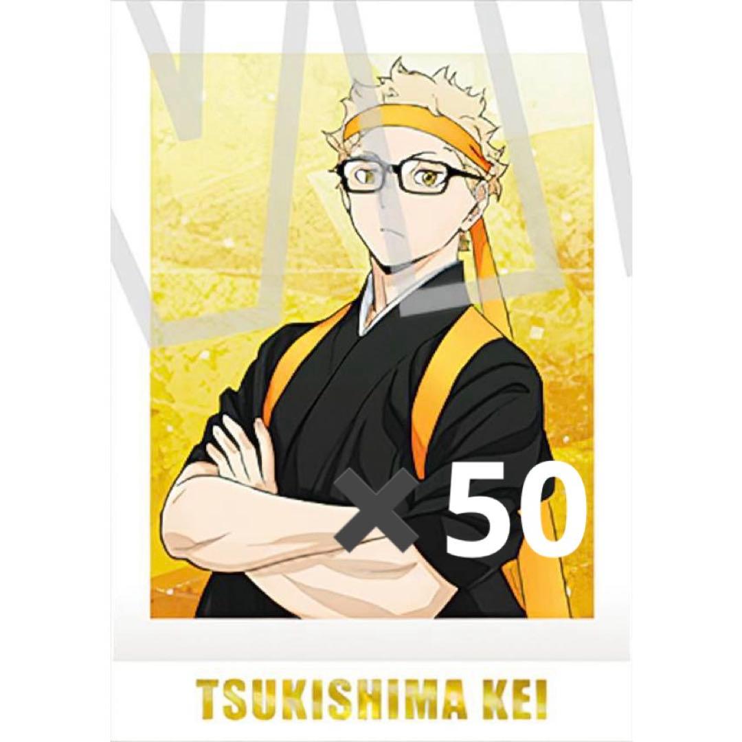 ハイキュー　応援団　月島蛍　ぱしゃこれ