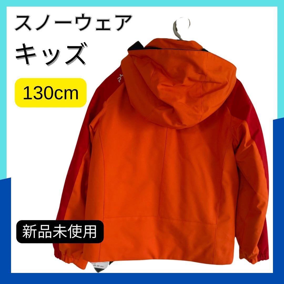 【新品未使用】phenix 子供用スノーウェア スキーウェア130cm 男の子