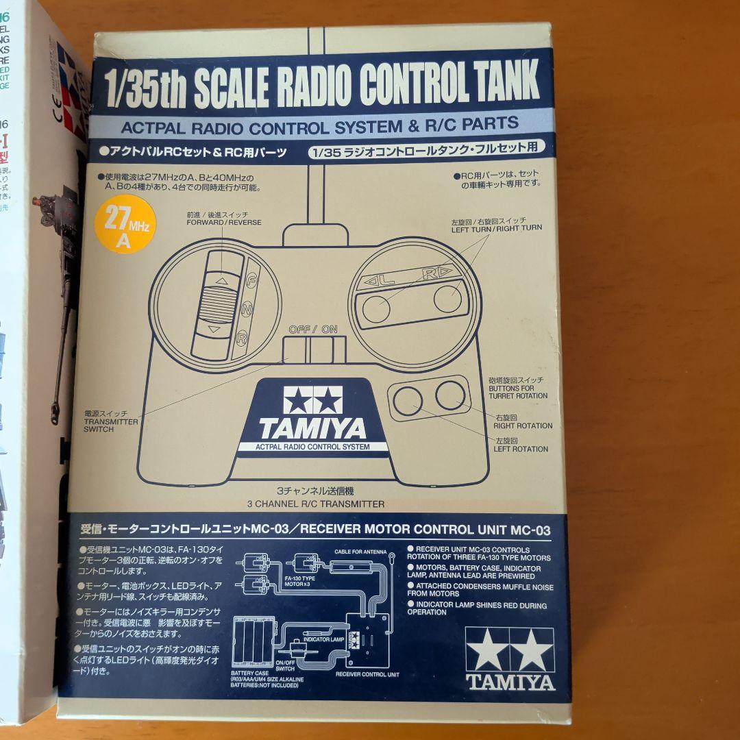 コ*1様 TAMIYA 1/35 Tiger I RC戦車