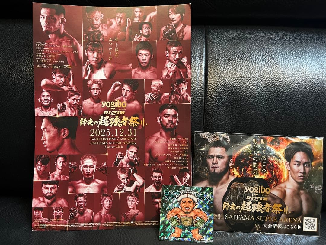 《新品》シェイドゥラエフ　キラキラステッカーセット　RIZIN師走の超強者祭り