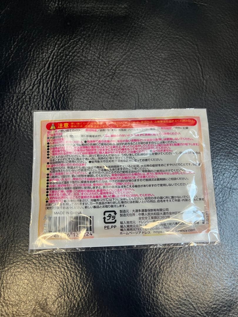 《新品》シェイドゥラエフ　キラキラステッカーセット　RIZIN師走の超強者祭り