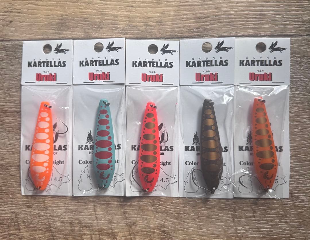 カルテラス　ウルキ70 オリカラ 5点セット　エリアトラウト