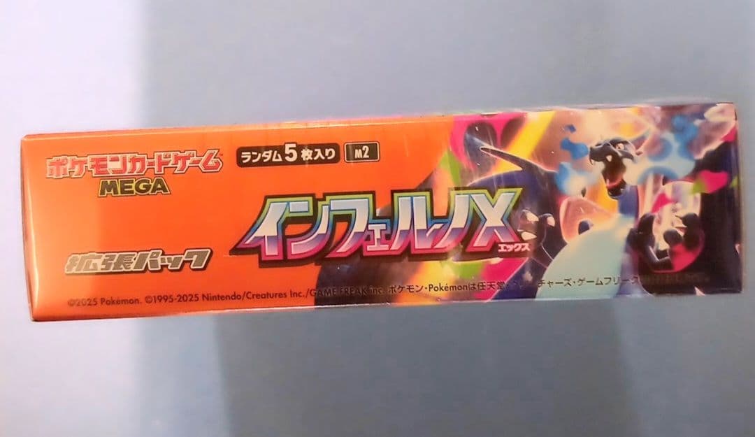 ポケモンカードゲーム インフェルノX MEGAシュリンク付き