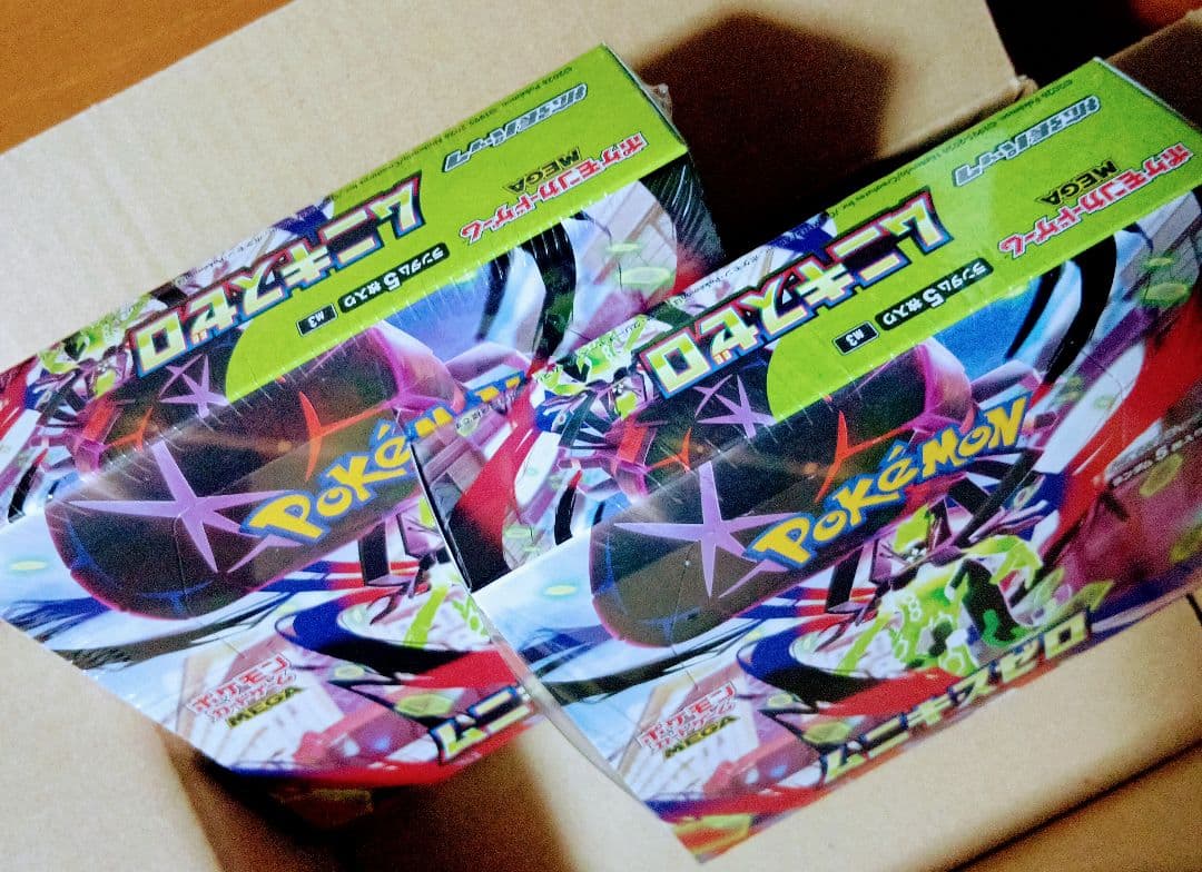 だ*ま様 【GEO当選品】 ムニキスゼロ ２BOX シュリンク付き