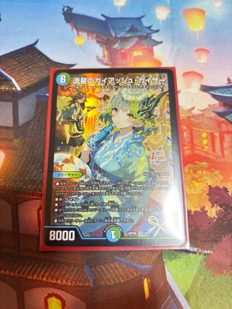 【レート高め】デュエマ シータ刃鬼 デッキ 組替えパーツ付き【金トレ】