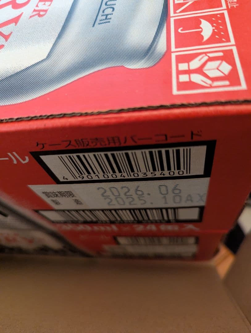 アサヒ　スーパードライ　ビール　350ml✕48本　B'z　ラスト