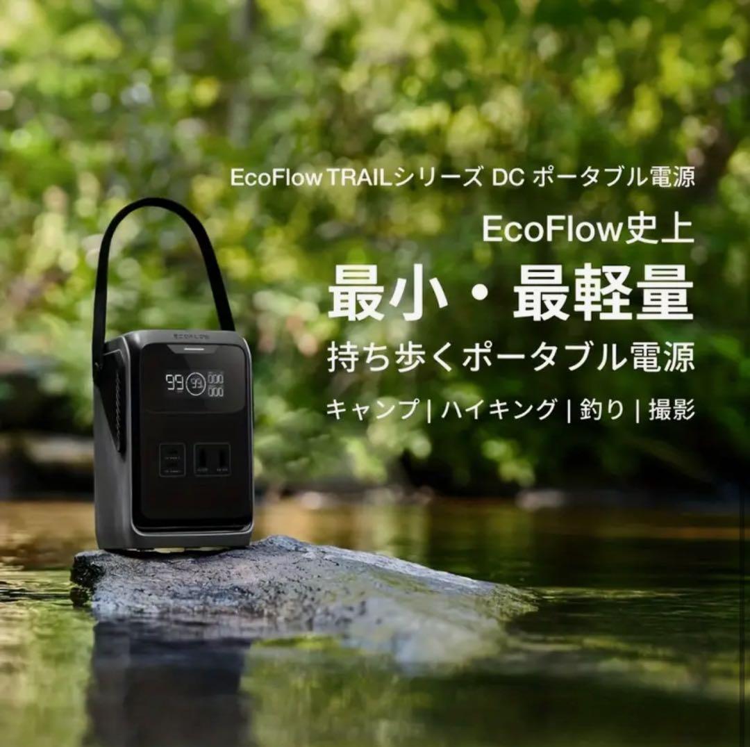EcoFlow TRAIL 200 192Wh ポータブル電源