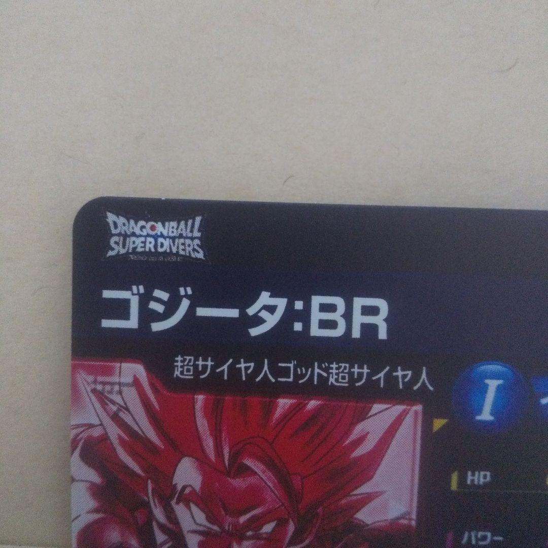 sdv7-sec2 パラレル　ゴジータ:BR