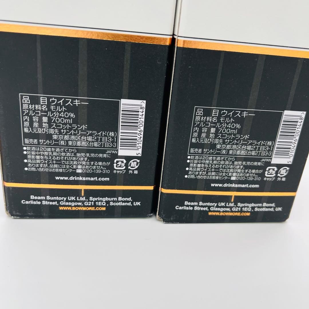 【未開封】ボウモア　2本セット12年 シングルモルトウイスキー700ml