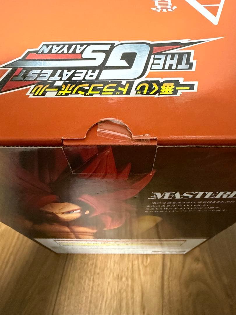 一番くじ THE GREATEST SAIYAN 超サイヤ人4 黄金大猿