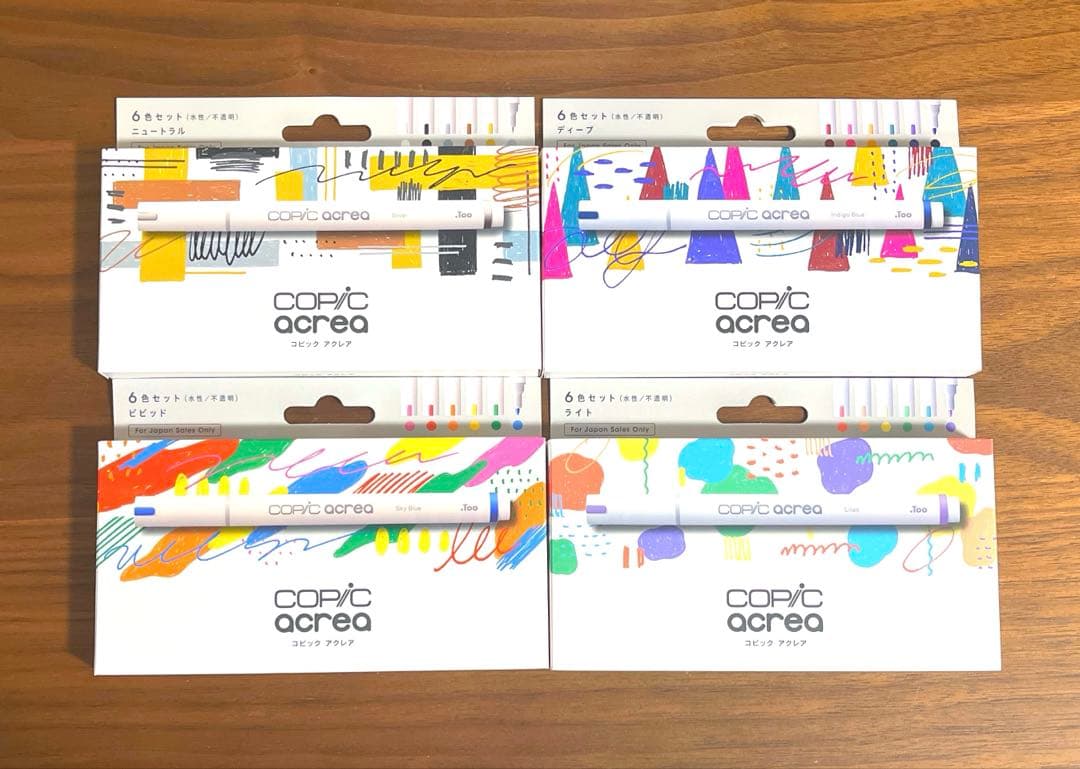 コピックのおまとめセット