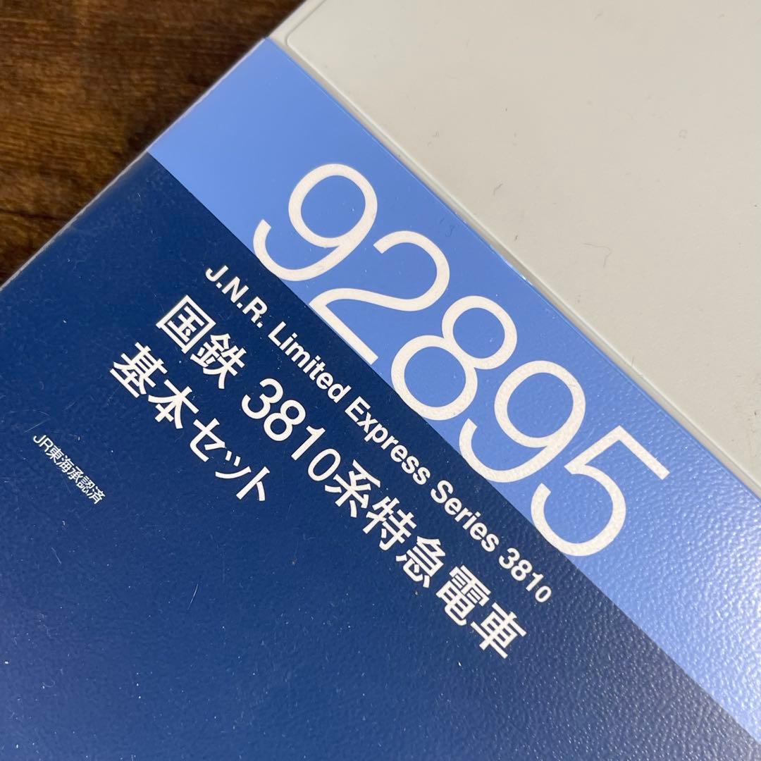 A788⭐︎TOMIX 92895 国鉄381系特急電車 基本7両セット Nゲージ