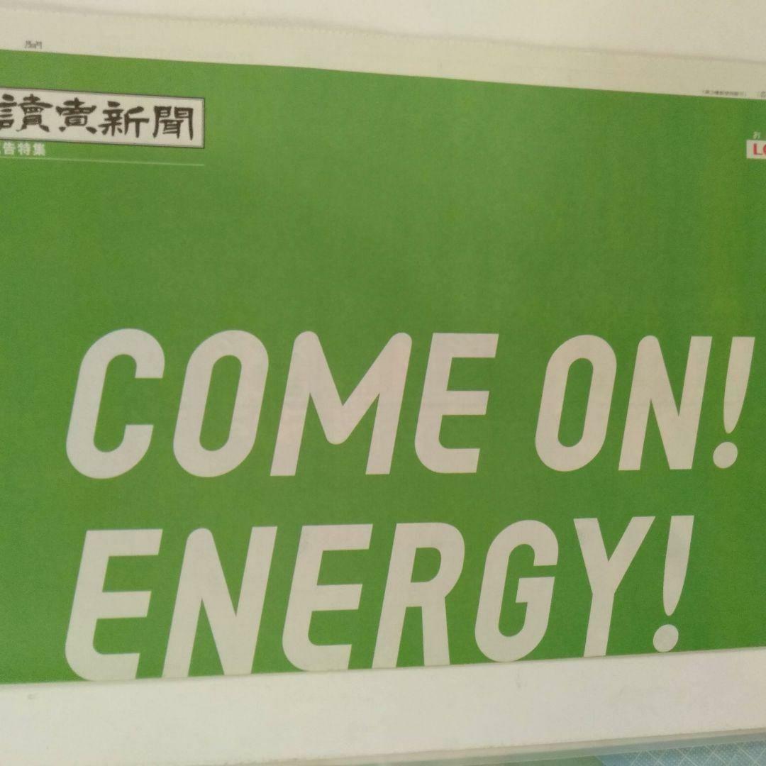 ロッテキシリトール20周年 読売新聞　羽生結弦