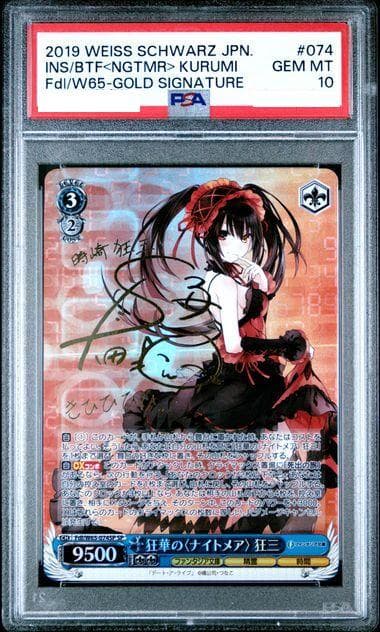 PSA10 狂華のナイトメア 狂三 SP 金サイン ヴァイスシュヴァルツ