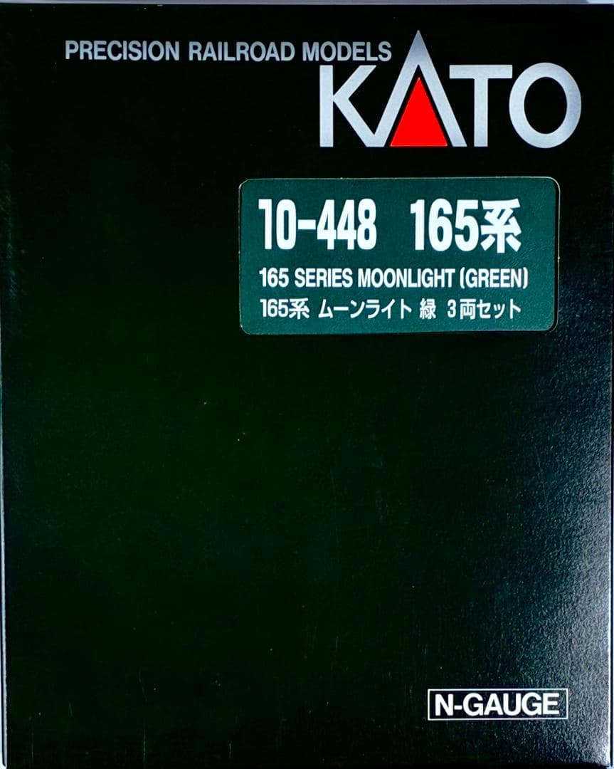 ★復刻 特別企画 希少モデル！★165系 ムーンライト グリーン 3両セット