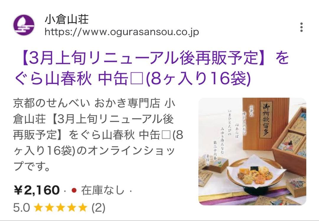 お菓子６箱セット　文明堂　ユーハイム　サブリナ　をぐら山荘　シャトレーゼ