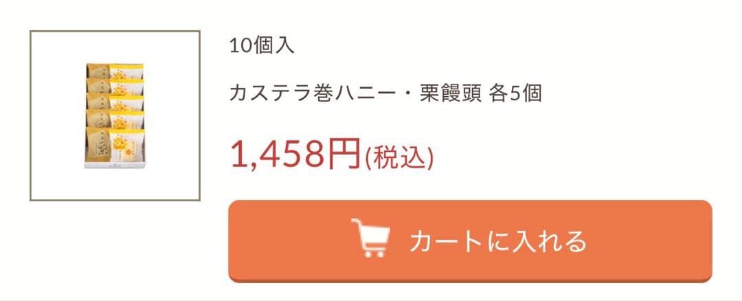お菓子６箱セット　文明堂　ユーハイム　サブリナ　をぐら山荘　シャトレーゼ
