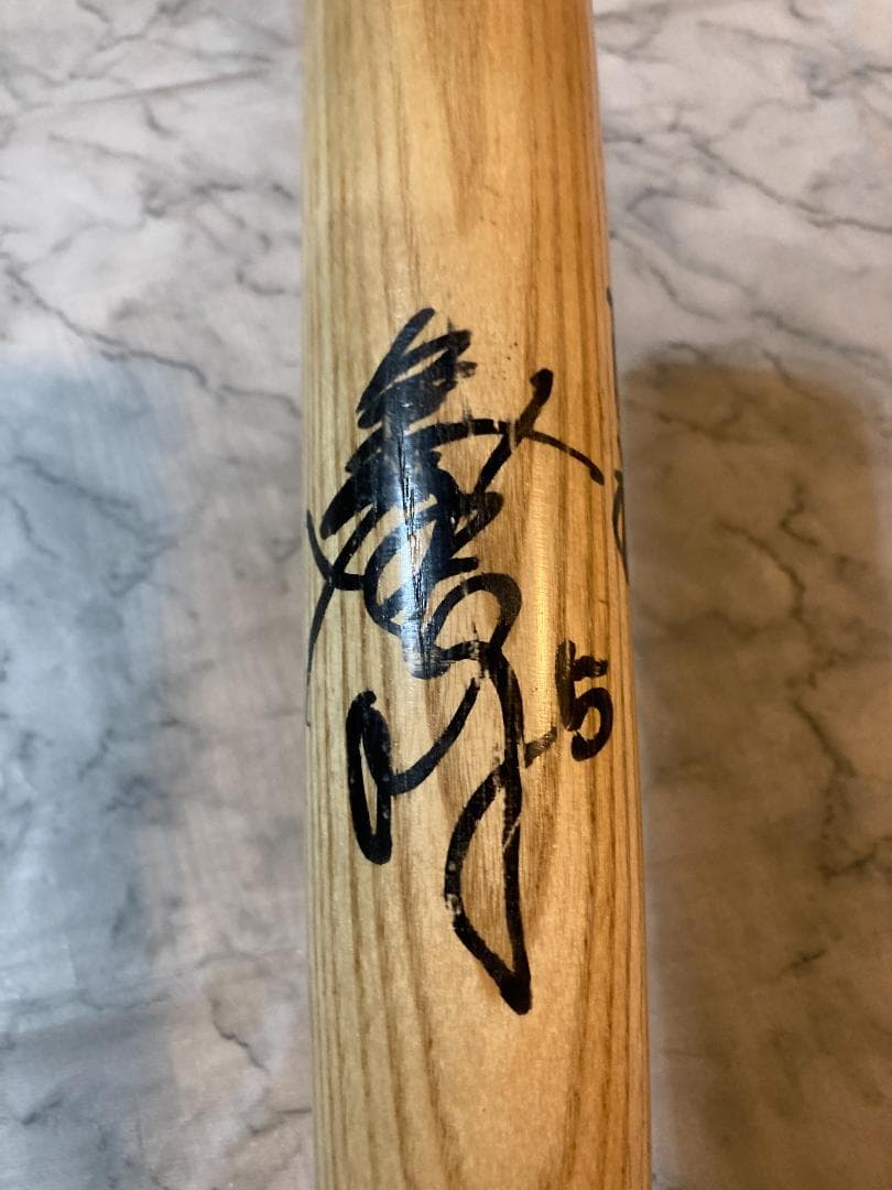 北村照文 実使用バット 直筆サイン入り
