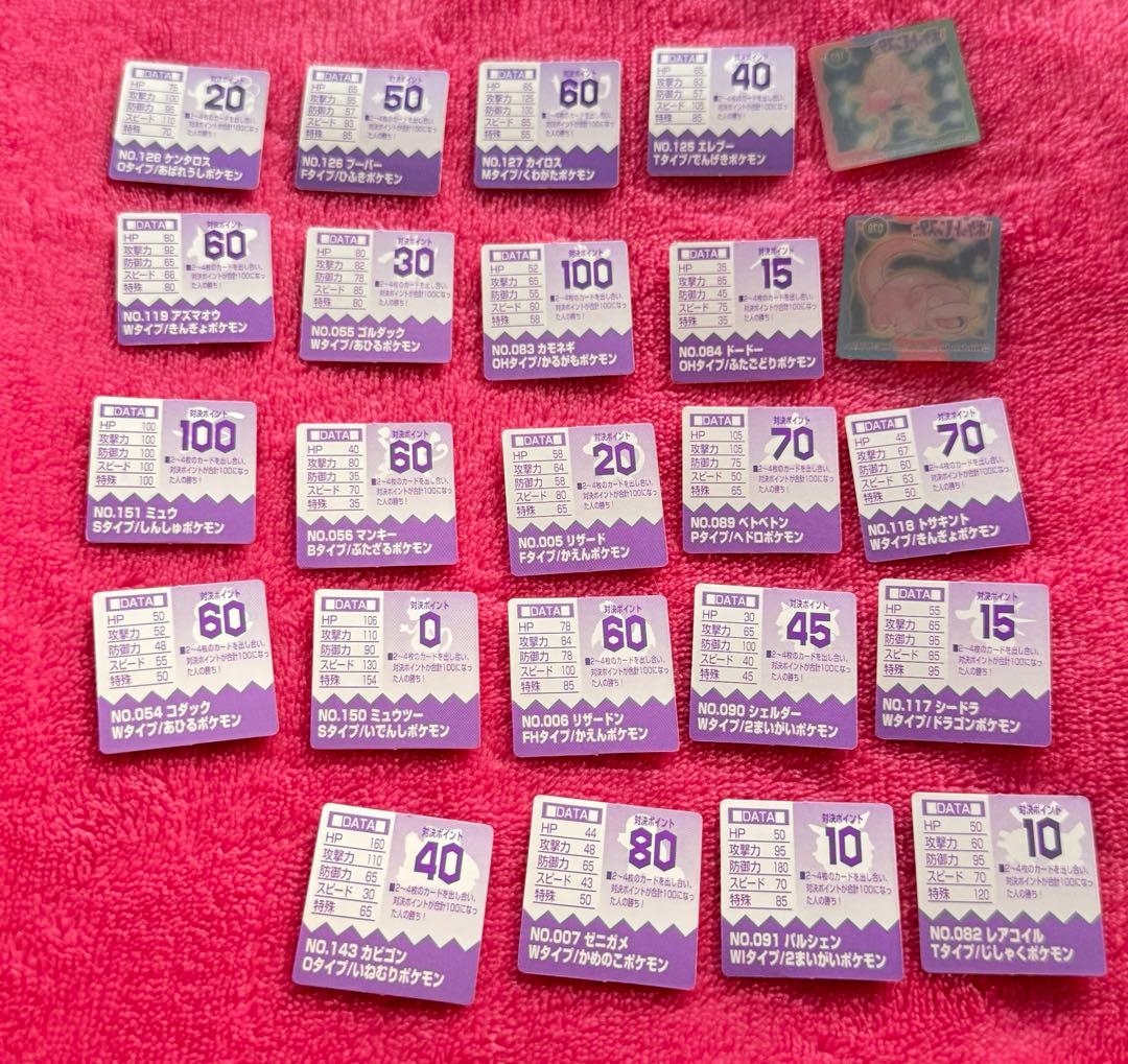 〈希少レア〉ポケモン GBポケットカード 総集編