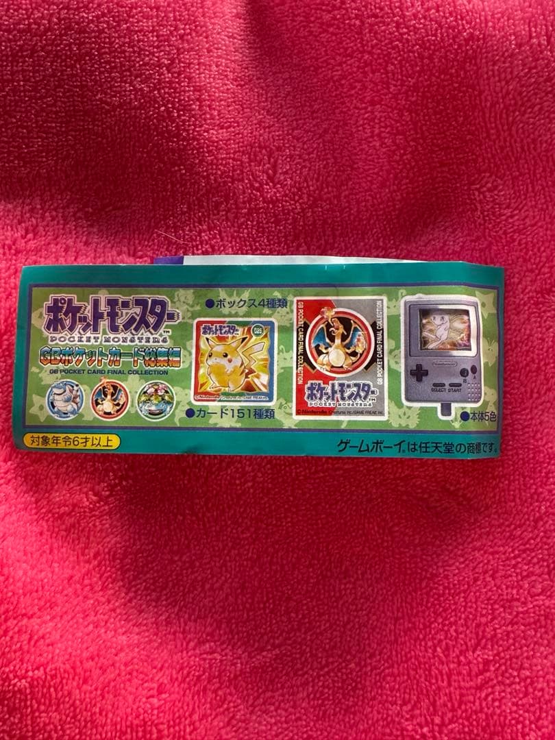 〈希少レア〉ポケモン GBポケットカード 総集編