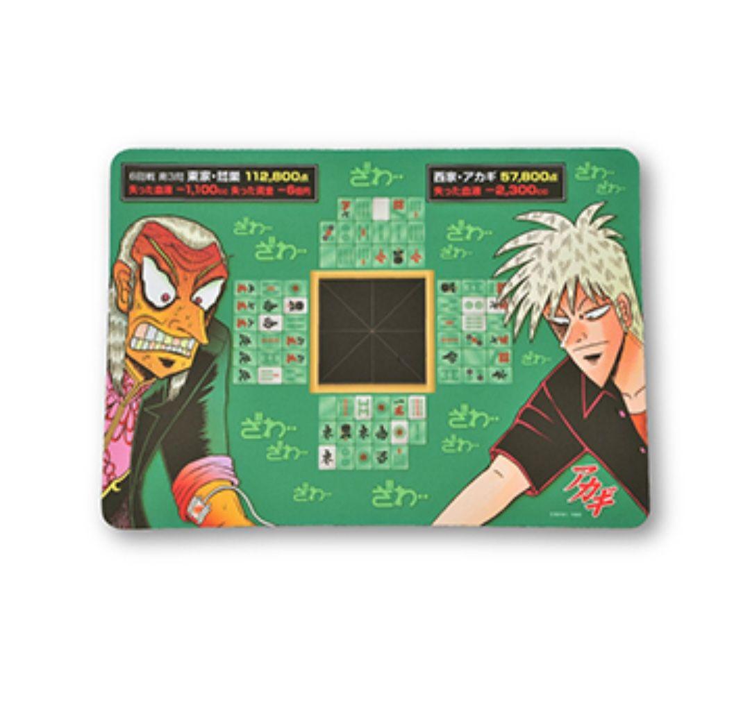 アカギ　鷲巣麻雀卓上マット 福本伸行
