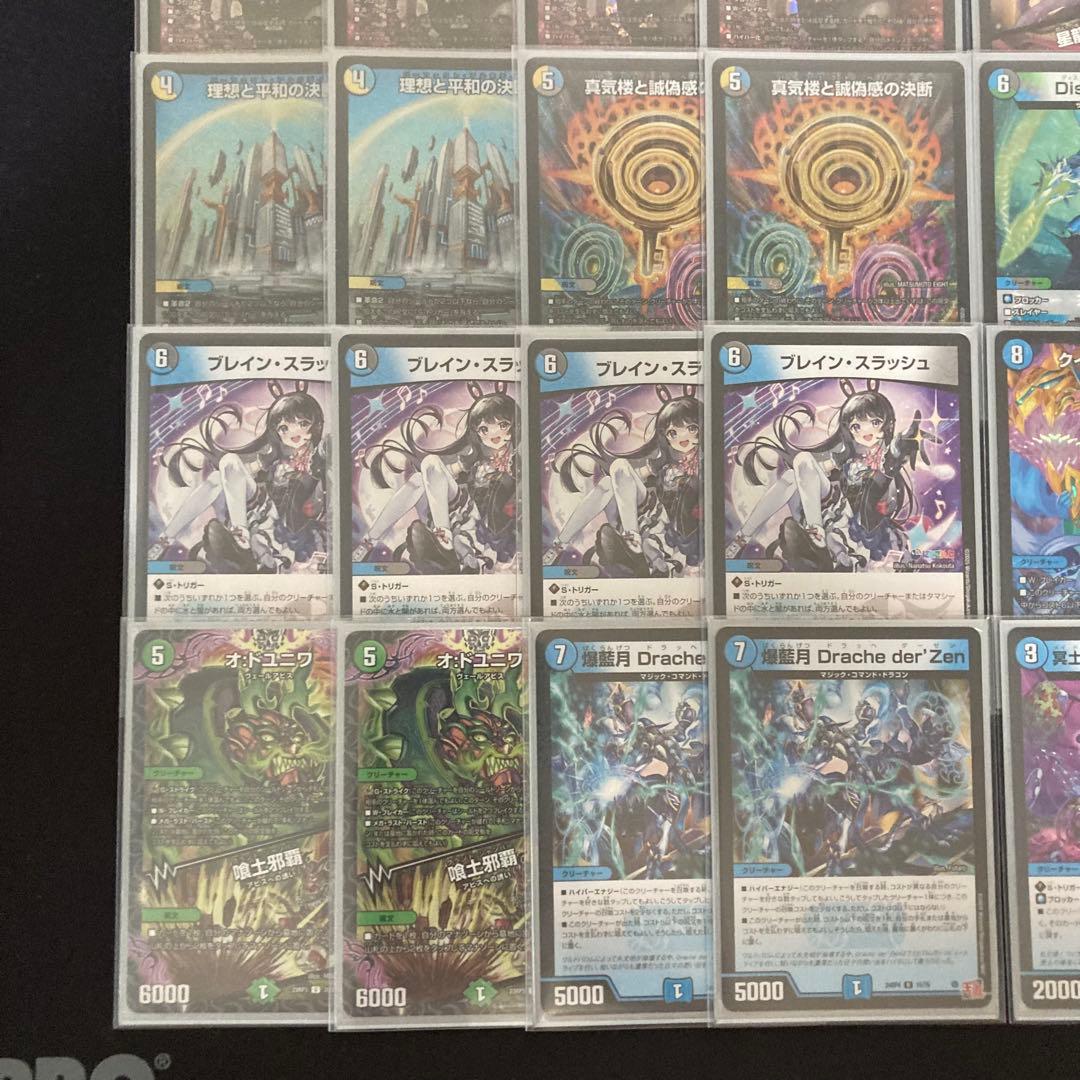 デュエマ 本格構築 【アマテラスループ】 デッキ＆三重スリーブ