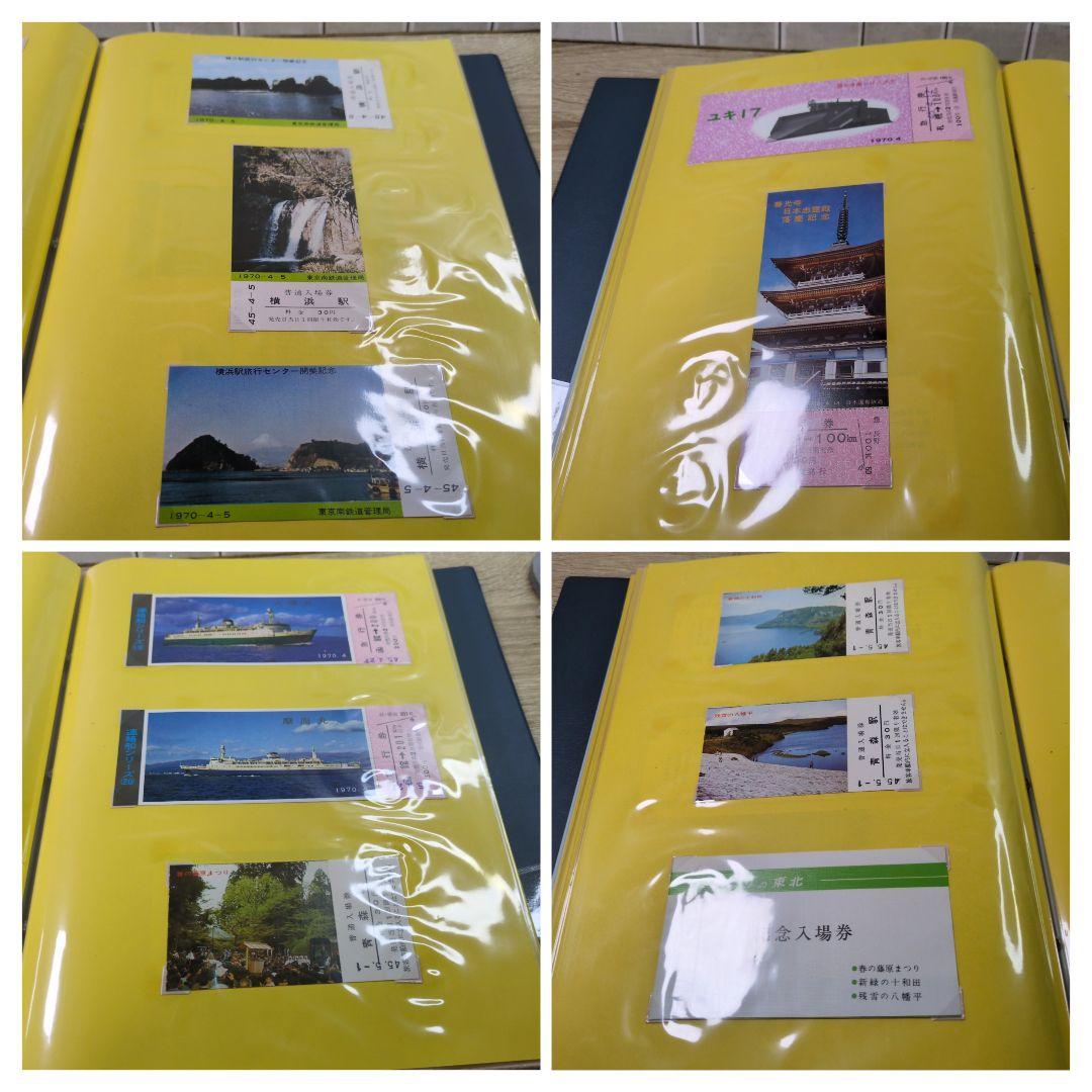 レトロ 昭和45年度 鉄道 国鉄 乗車券 入場券 切符 コレクション まとめ