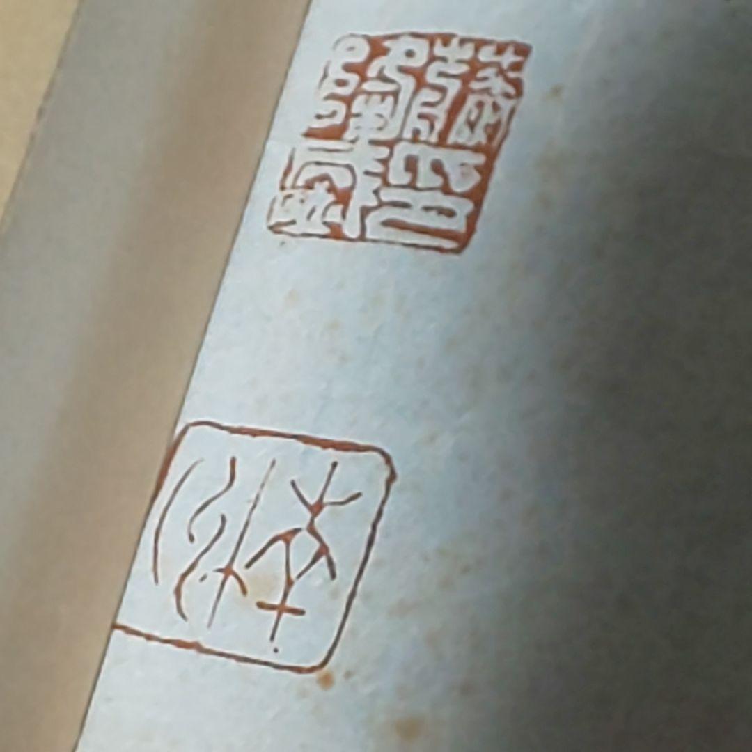 【拓本】敬天愛人 書道作品 和紙 80cm x 35cm