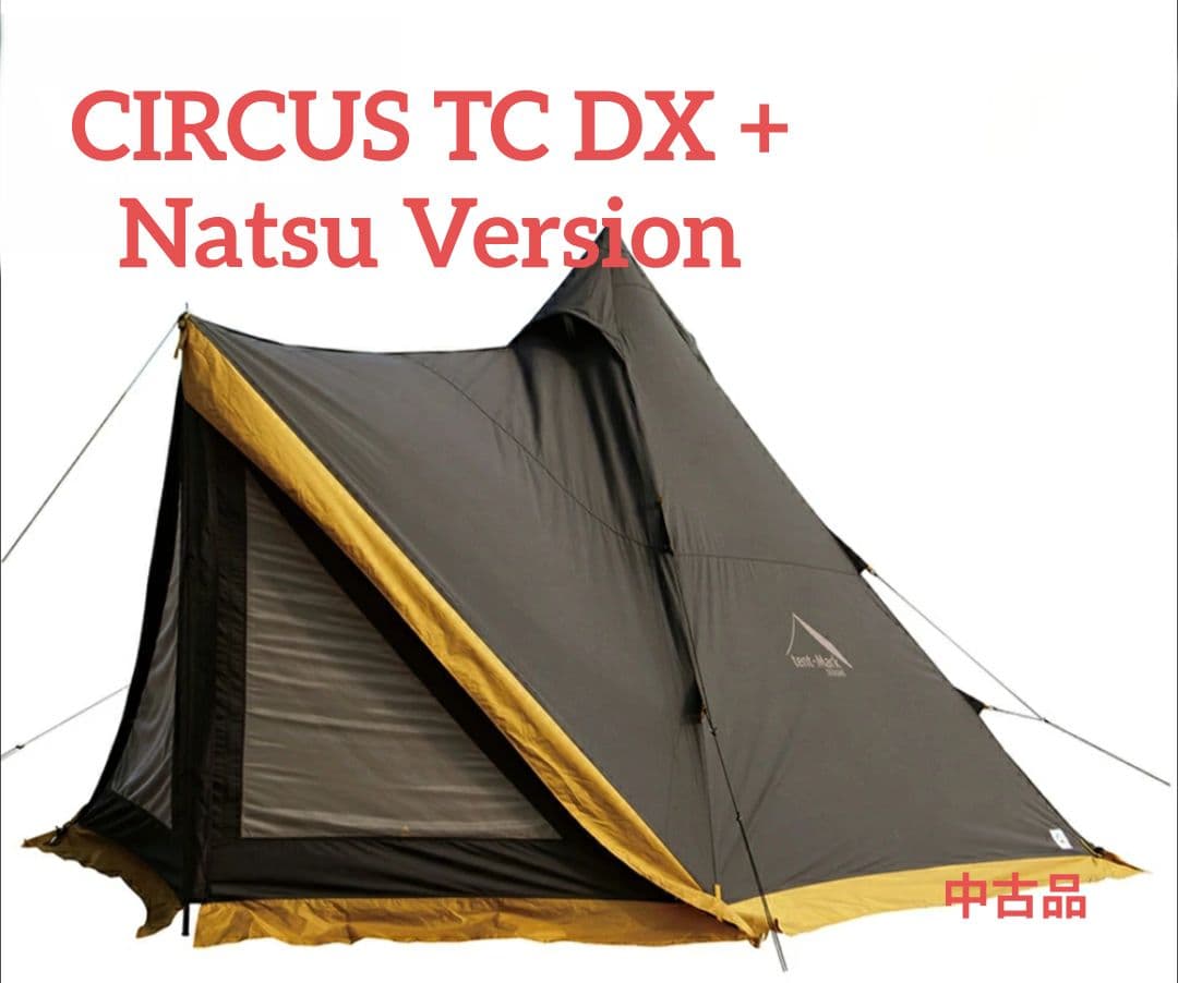 テンマクデザイン サーカス TC DX + NATSU バージョン