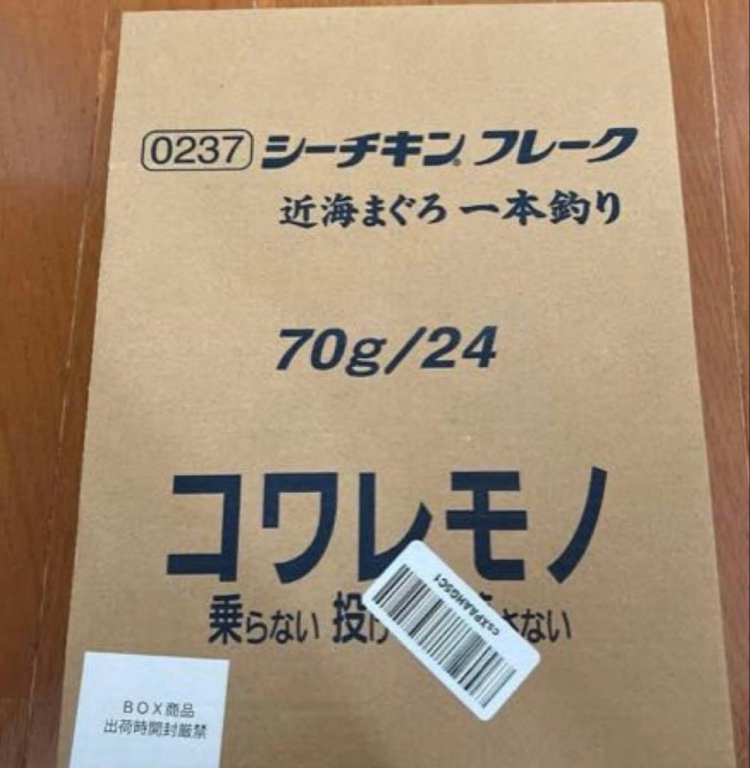 シーチキンフレーク70g24缶（2028.1まで）