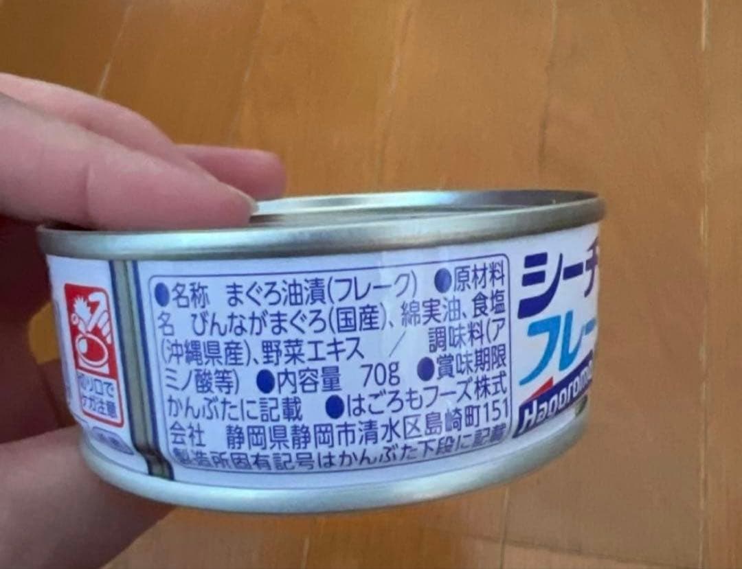 シーチキンフレーク70g24缶（2028.1まで）